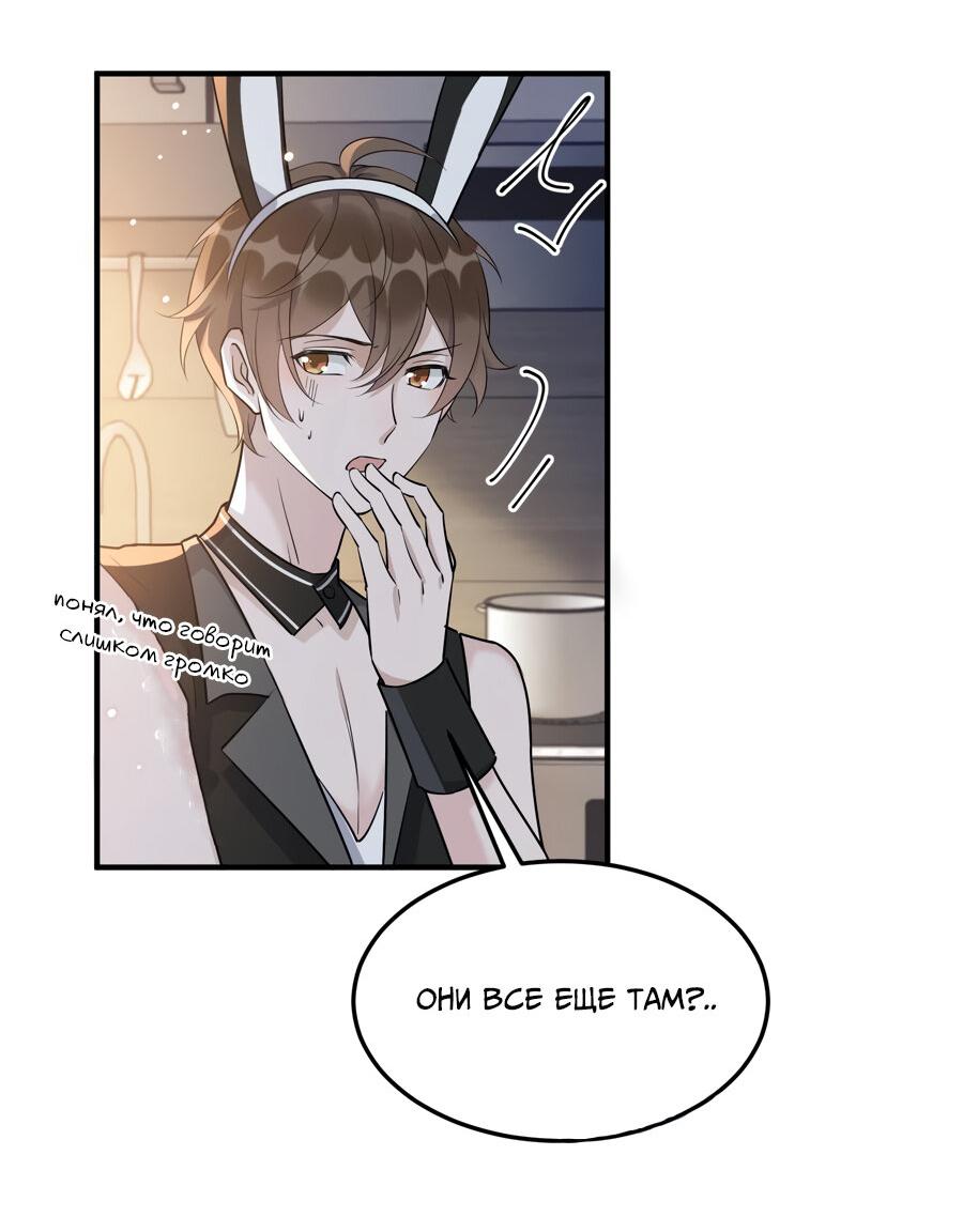 Манга Расстояние между нами - Глава 63 Страница 30