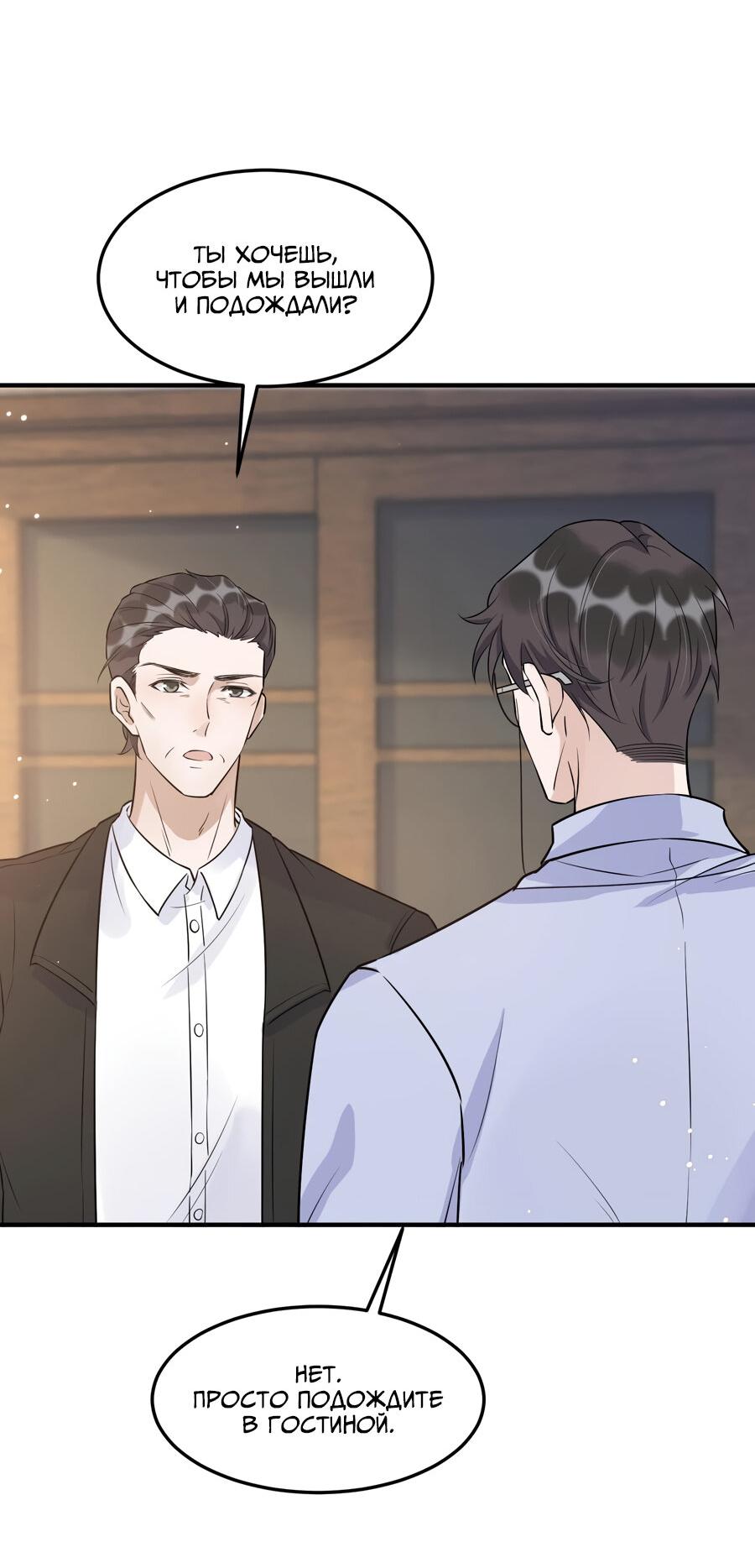 Манга Расстояние между нами - Глава 63 Страница 13