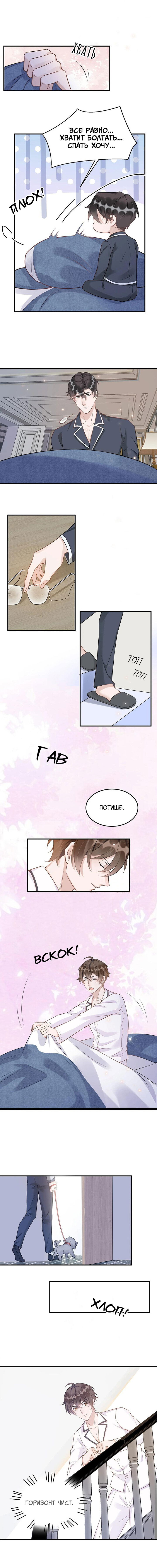 Манга Расстояние между нами - Глава 62 Страница 2