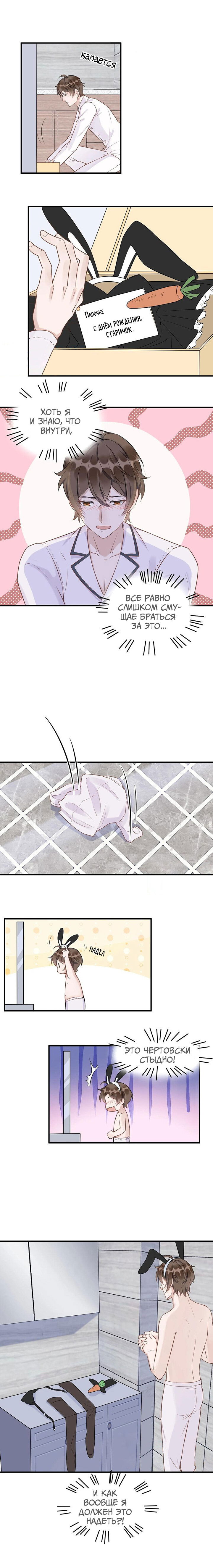 Манга Расстояние между нами - Глава 62 Страница 3