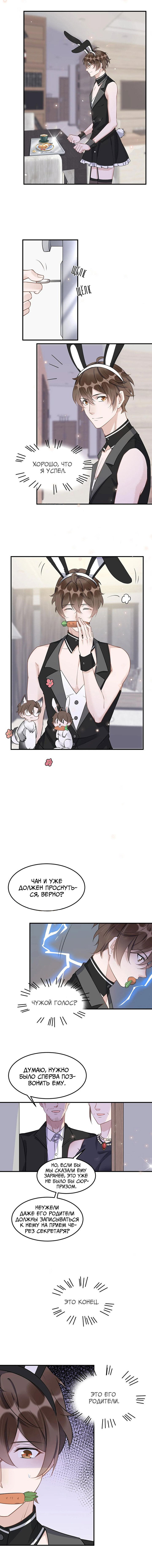 Манга Расстояние между нами - Глава 62 Страница 5