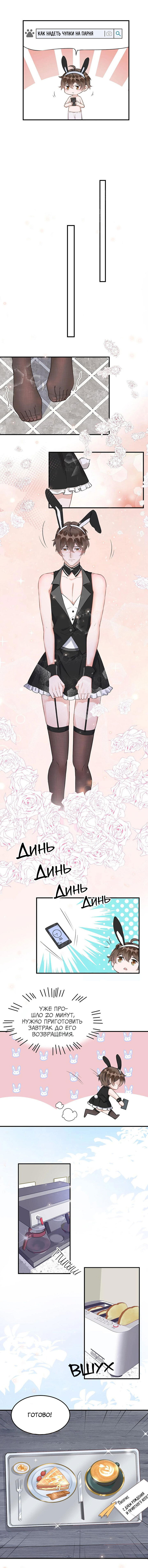 Манга Расстояние между нами - Глава 62 Страница 4