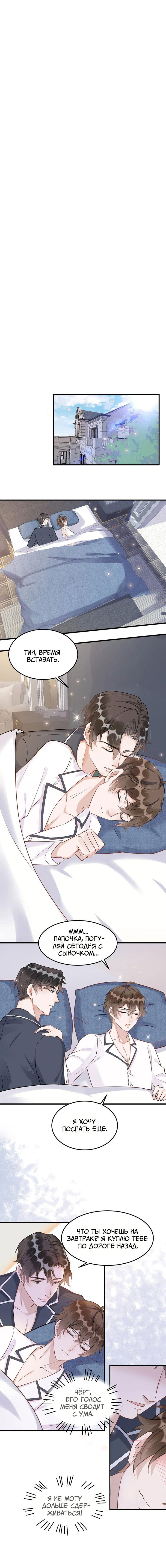 Манга Расстояние между нами - Глава 62 Страница 1