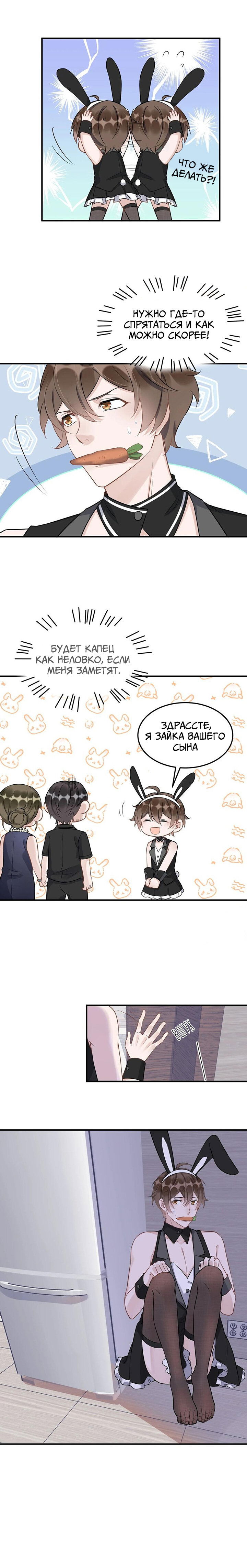 Манга Расстояние между нами - Глава 62 Страница 6