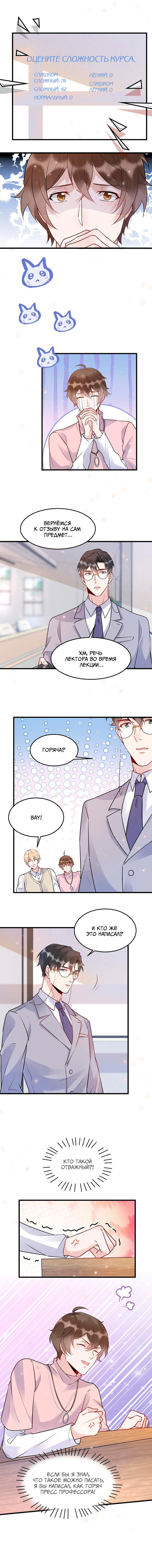 Манга Расстояние между нами - Глава 60 Страница 5