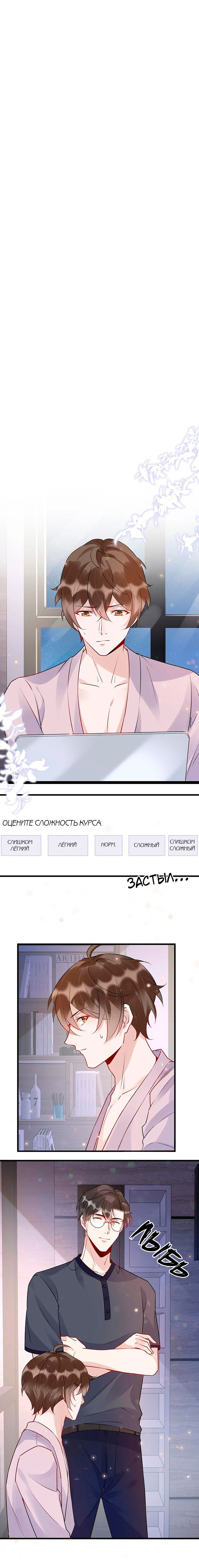 Манга Расстояние между нами - Глава 60 Страница 1