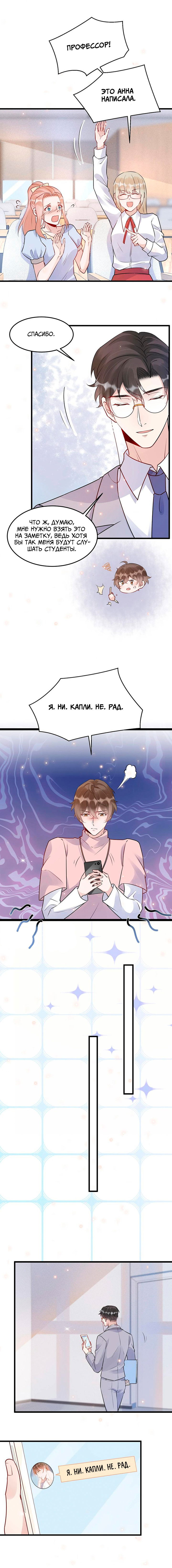 Манга Расстояние между нами - Глава 60 Страница 6