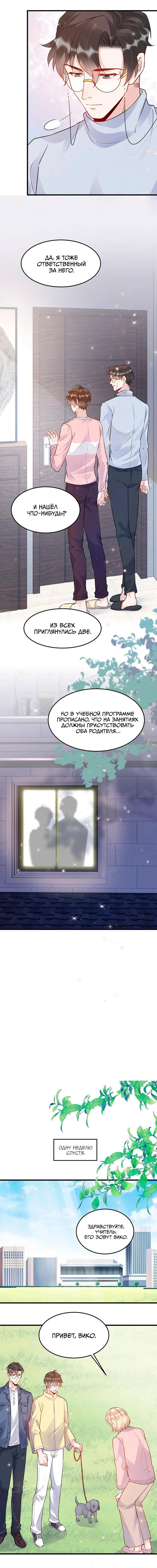 Манга Расстояние между нами - Глава 59 Страница 2