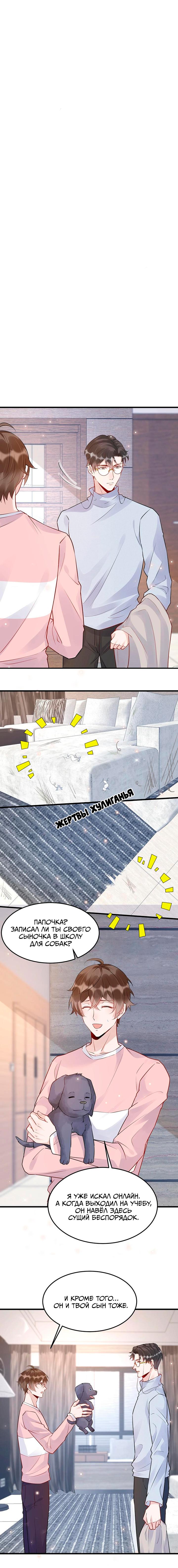 Манга Расстояние между нами - Глава 59 Страница 1