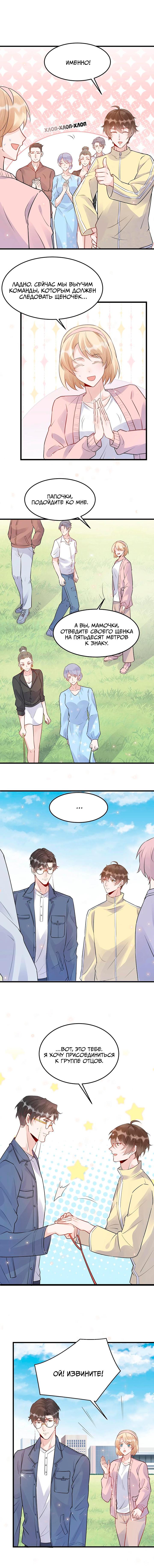 Манга Расстояние между нами - Глава 59 Страница 4