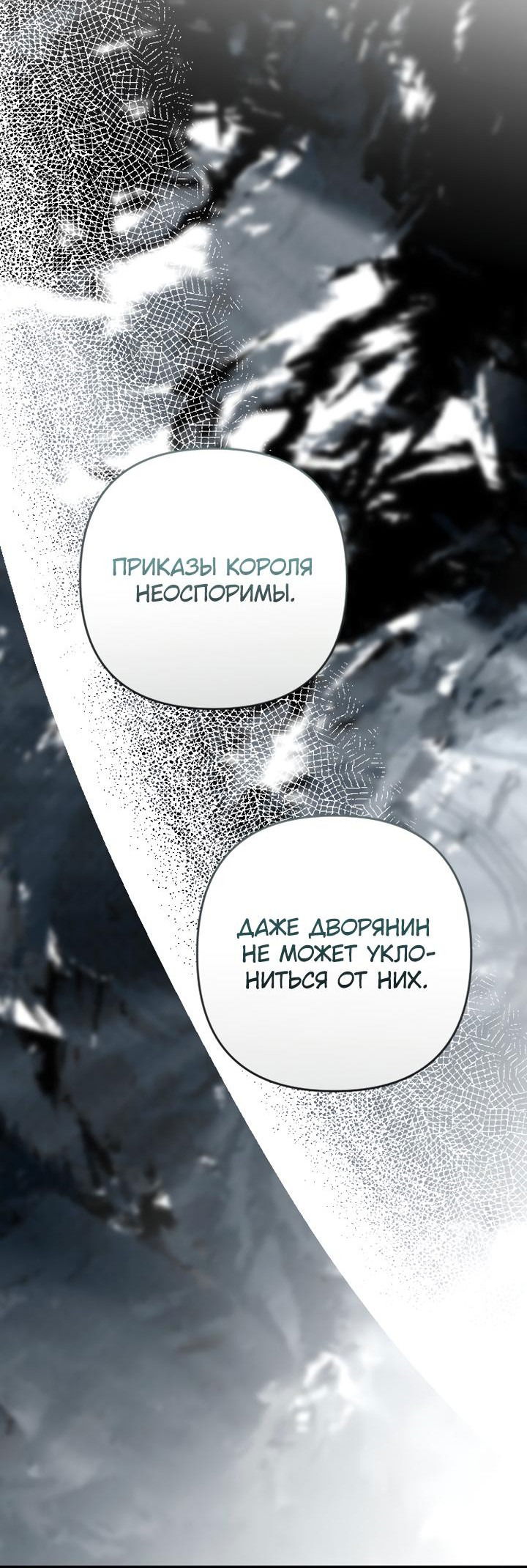 Манга Расстояние между нами - Глава 32 Страница 7