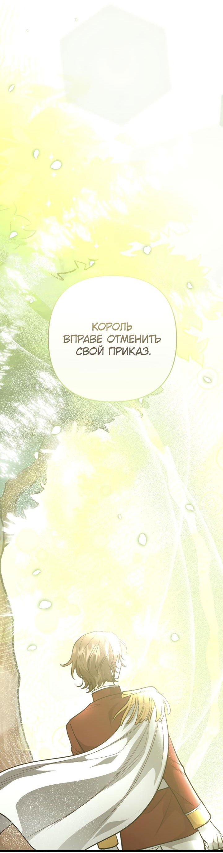 Манга Расстояние между нами - Глава 32 Страница 9