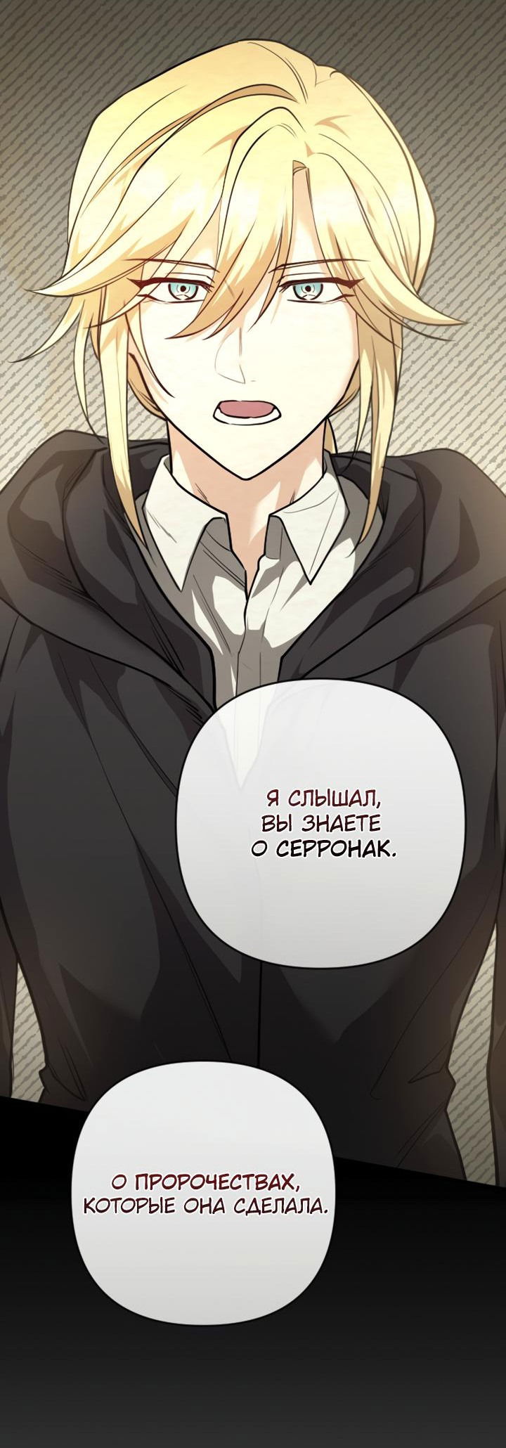 Манга Расстояние между нами - Глава 32 Страница 47
