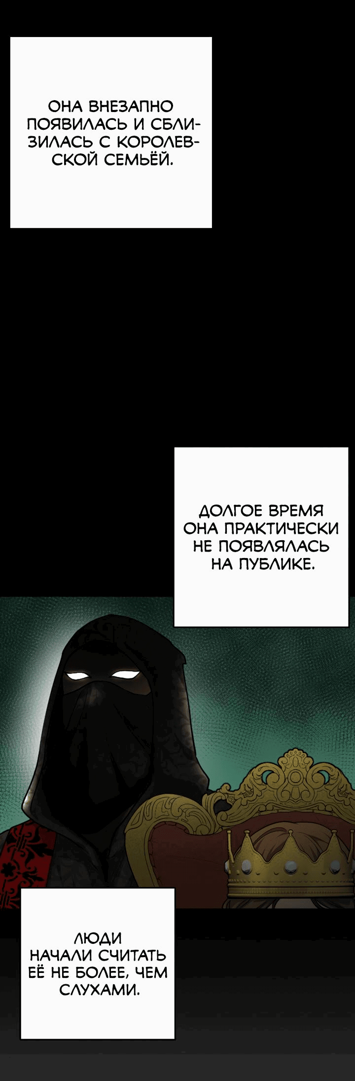 Манга Расстояние между нами - Глава 32 Страница 69