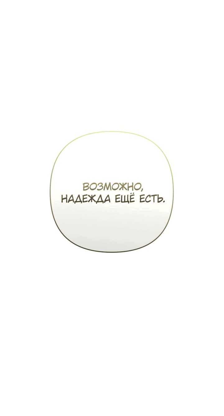 Манга Расстояние между нами - Глава 32 Страница 10