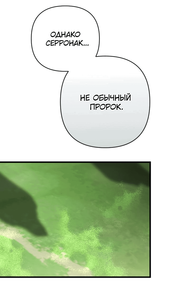 Манга Расстояние между нами - Глава 32 Страница 65