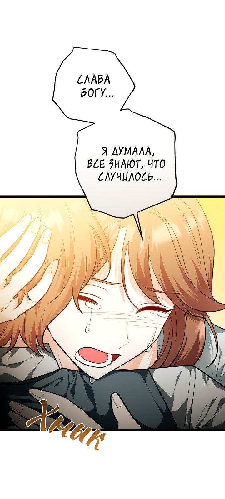 Манга Расстояние между нами - Глава 43 Страница 30