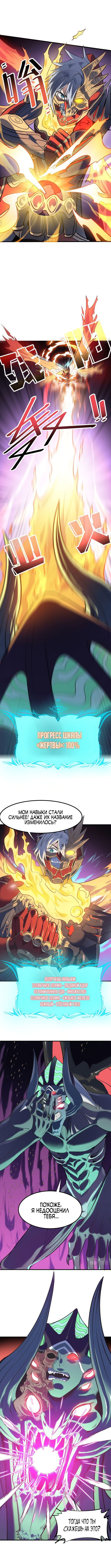 Манга Пробуждение Мифического Таланта - Глава 42 Страница 4