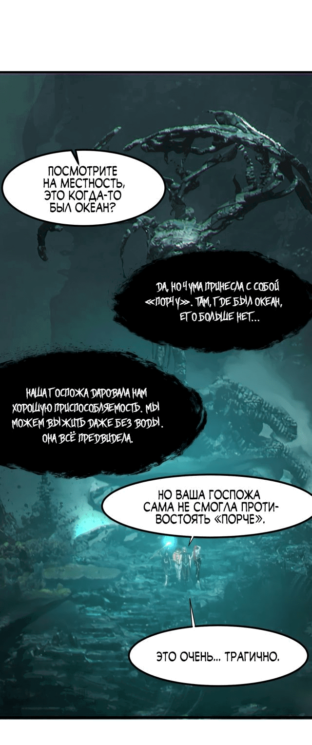Манга Пробуждение Мифического Таланта - Глава 64 Страница 12