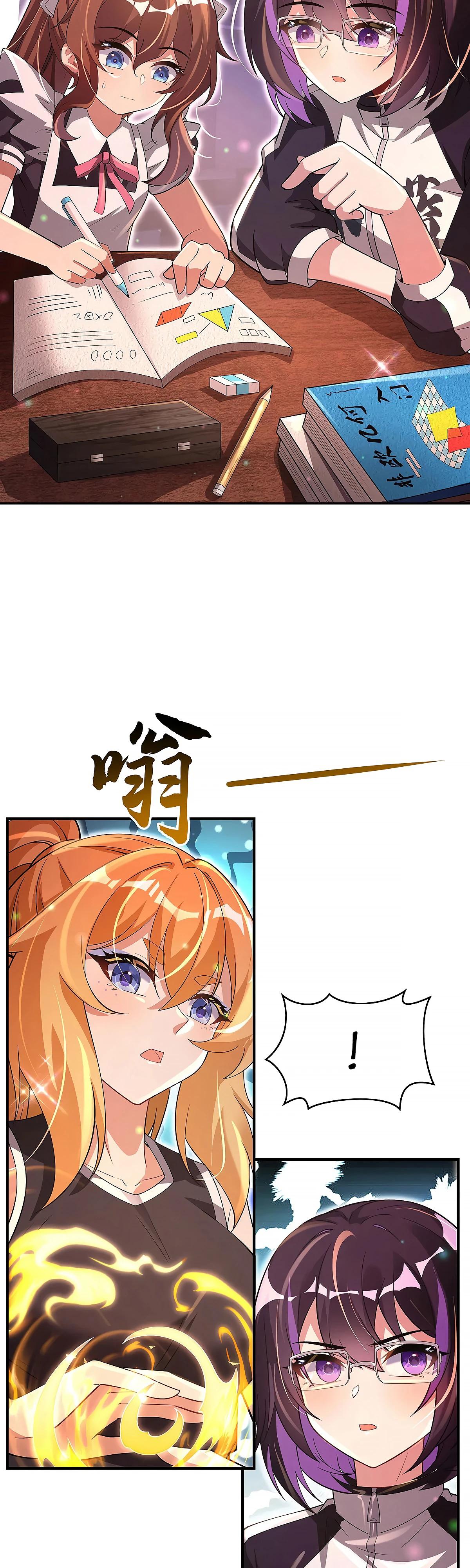 Манга Мои ученицы — будущие повелительницы небес - Глава 301 Страница 16