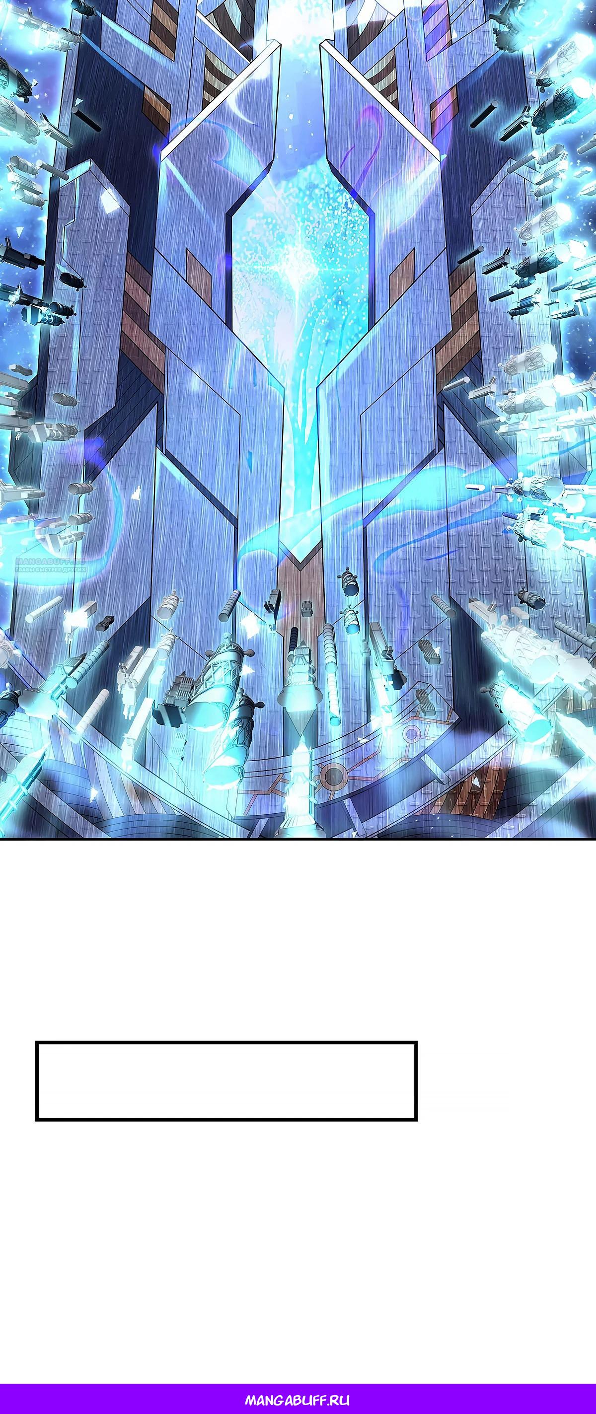 Манга Мои ученицы — будущие повелительницы небес - Глава 301 Страница 28