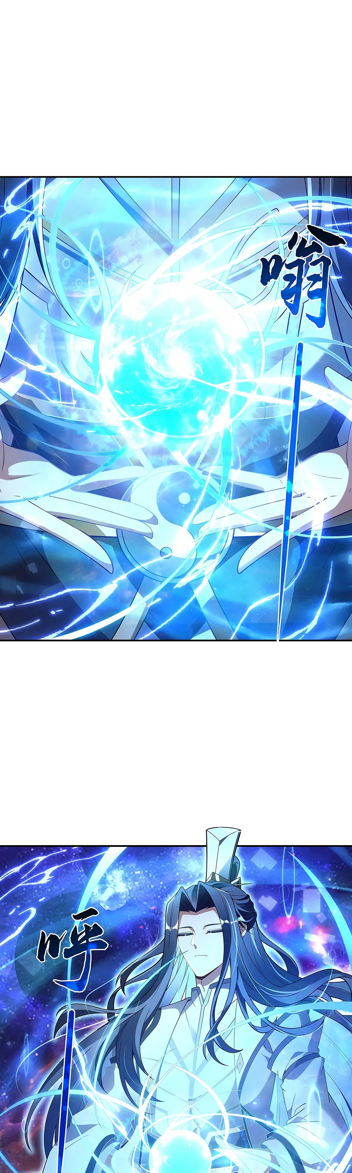 Манга Мои ученицы — будущие повелительницы небес - Глава 300 Страница 7