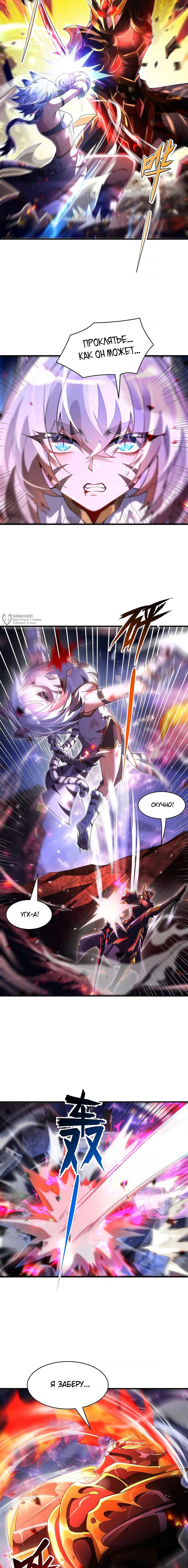 Манга Мои ученицы — будущие повелительницы небес - Глава 308 Страница 7