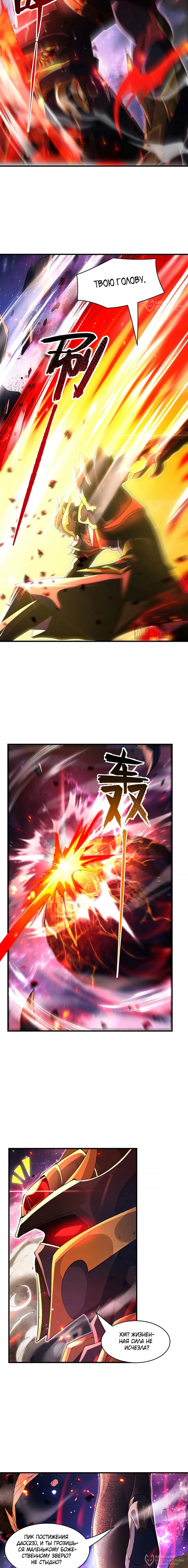 Манга Мои ученицы — будущие повелительницы небес - Глава 308 Страница 8