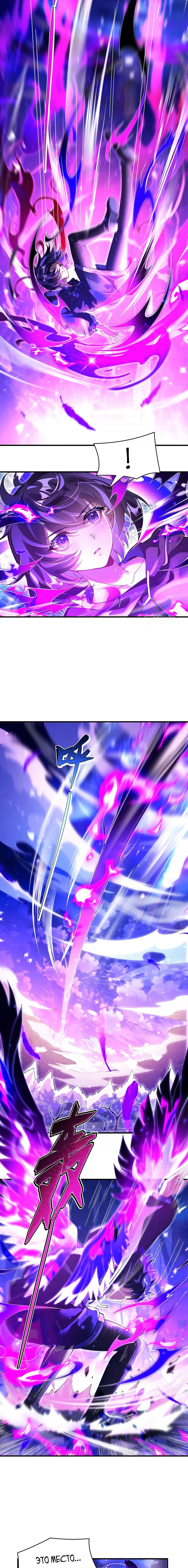 Манга Мои ученицы — будущие повелительницы небес - Глава 307 Страница 3