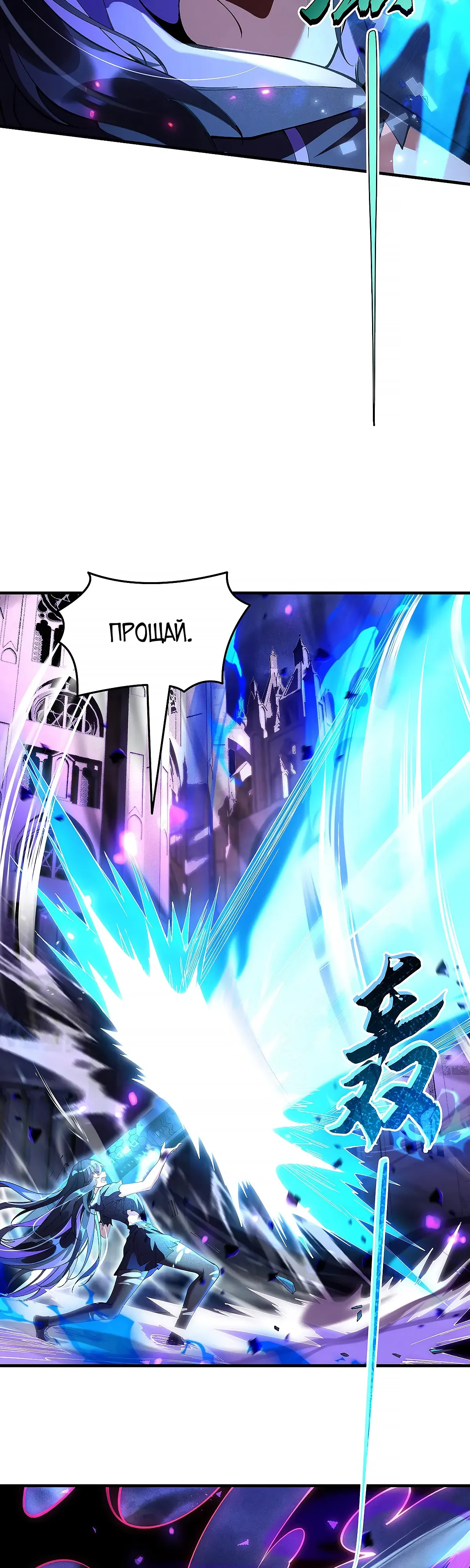 Манга Мои ученицы — будущие повелительницы небес - Глава 317 Страница 16