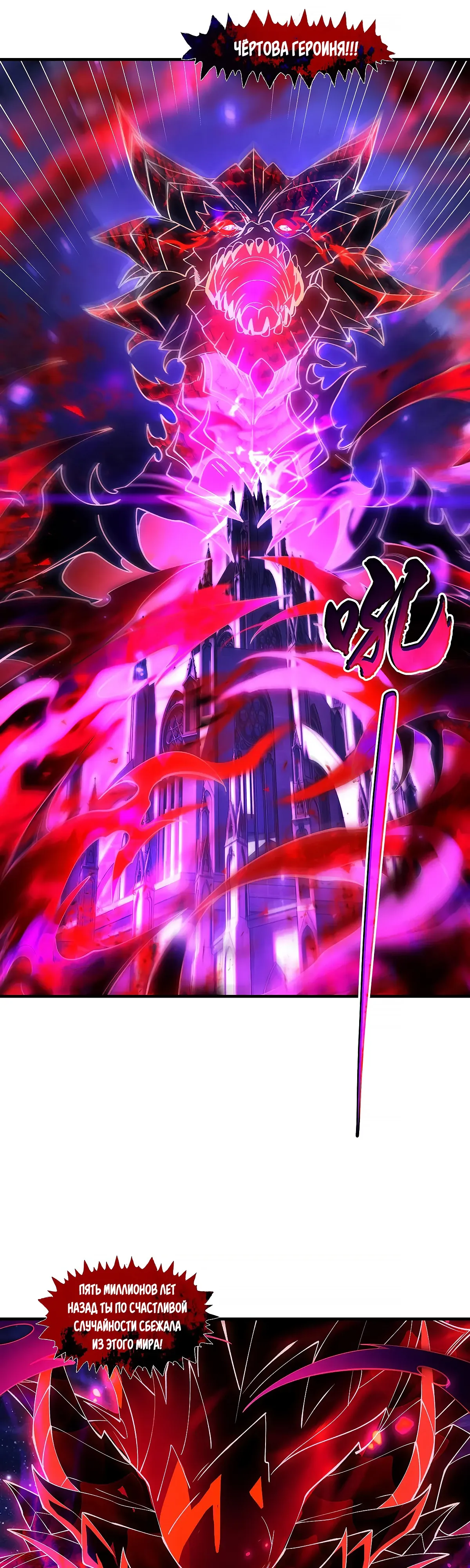 Манга Мои ученицы — будущие повелительницы небес - Глава 317 Страница 13