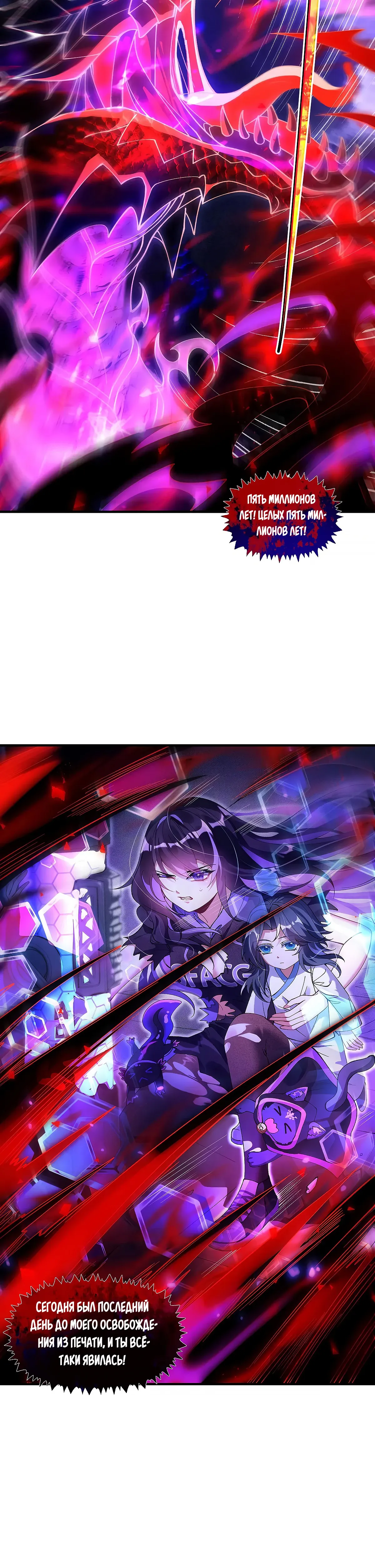 Манга Мои ученицы — будущие повелительницы небес - Глава 317 Страница 12