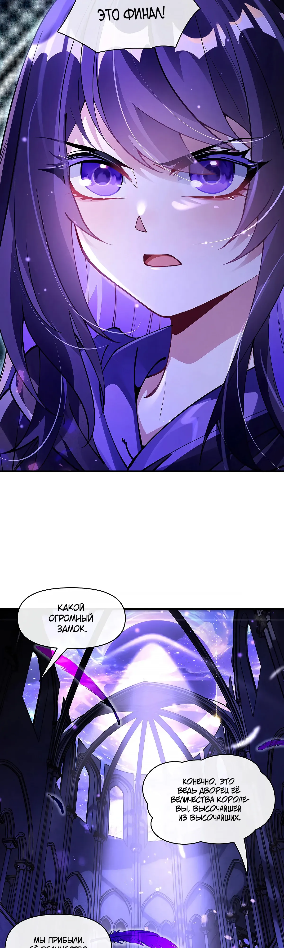 Манга Мои ученицы — будущие повелительницы небес - Глава 317 Страница 23