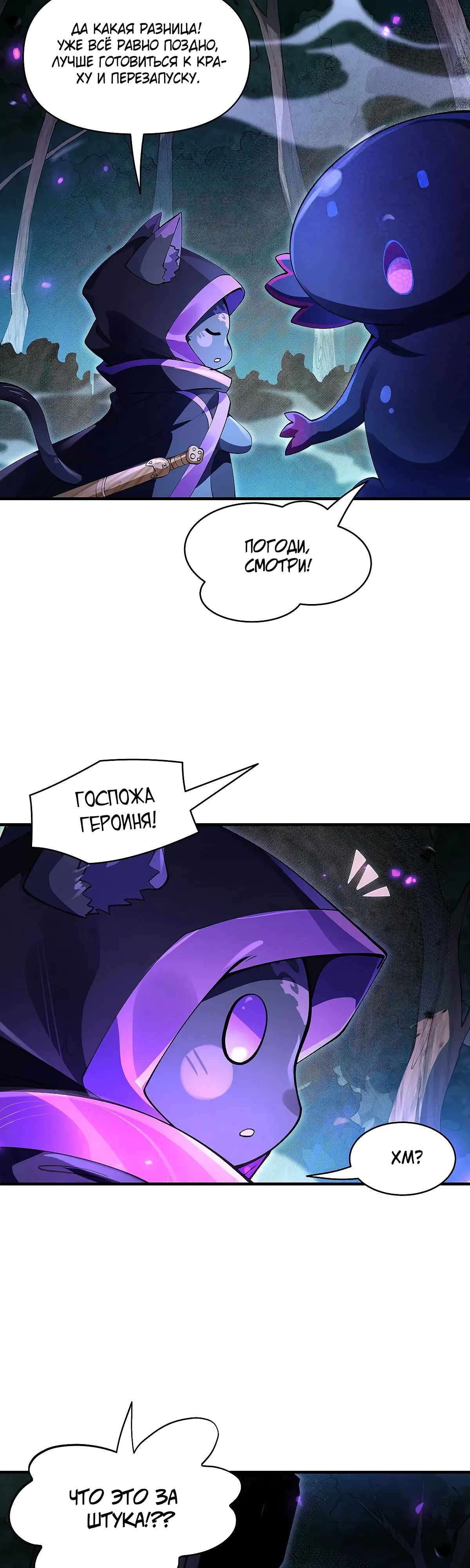 Манга Мои ученицы — будущие повелительницы небес - Глава 317 Страница 2