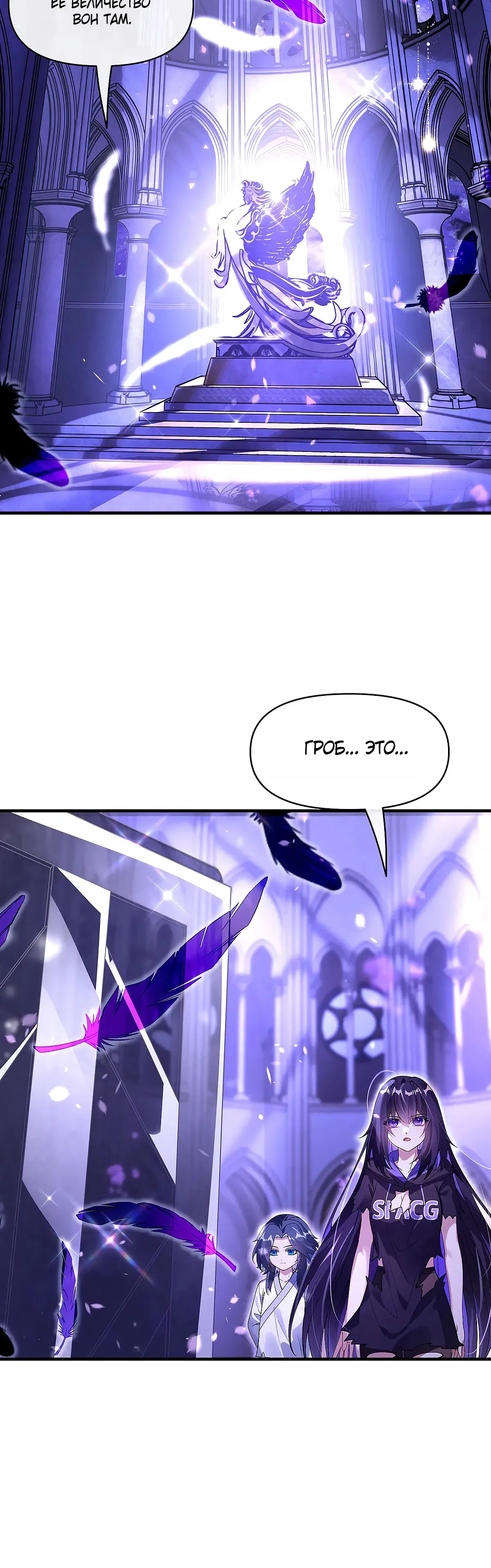 Манга Мои ученицы — будущие повелительницы небес - Глава 317 Страница 24
