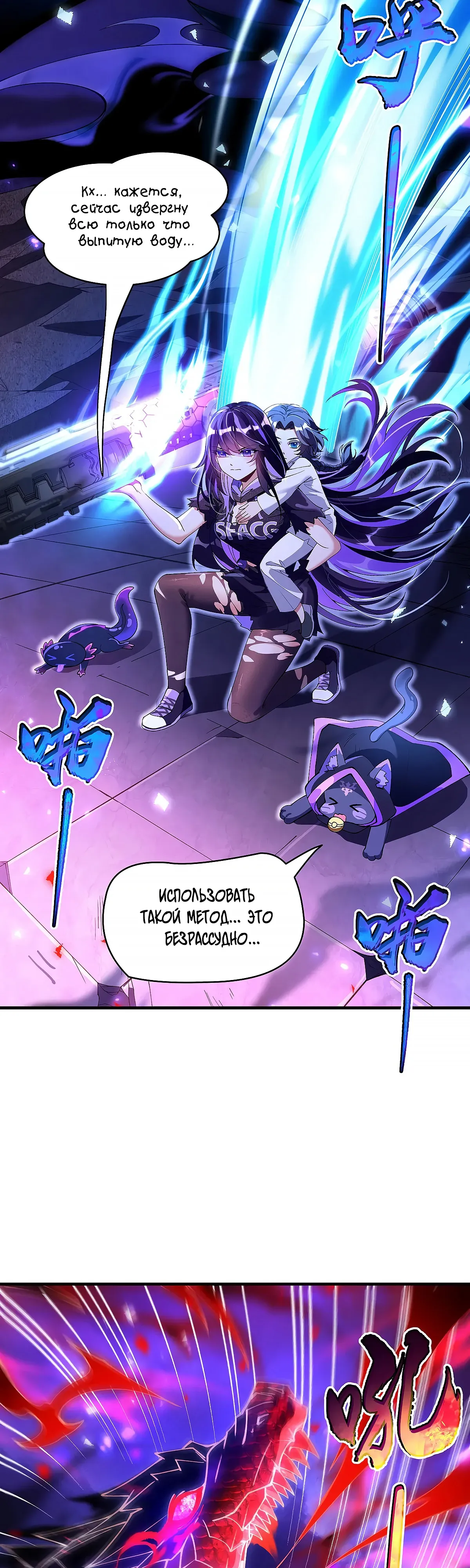 Манга Мои ученицы — будущие повелительницы небес - Глава 317 Страница 11