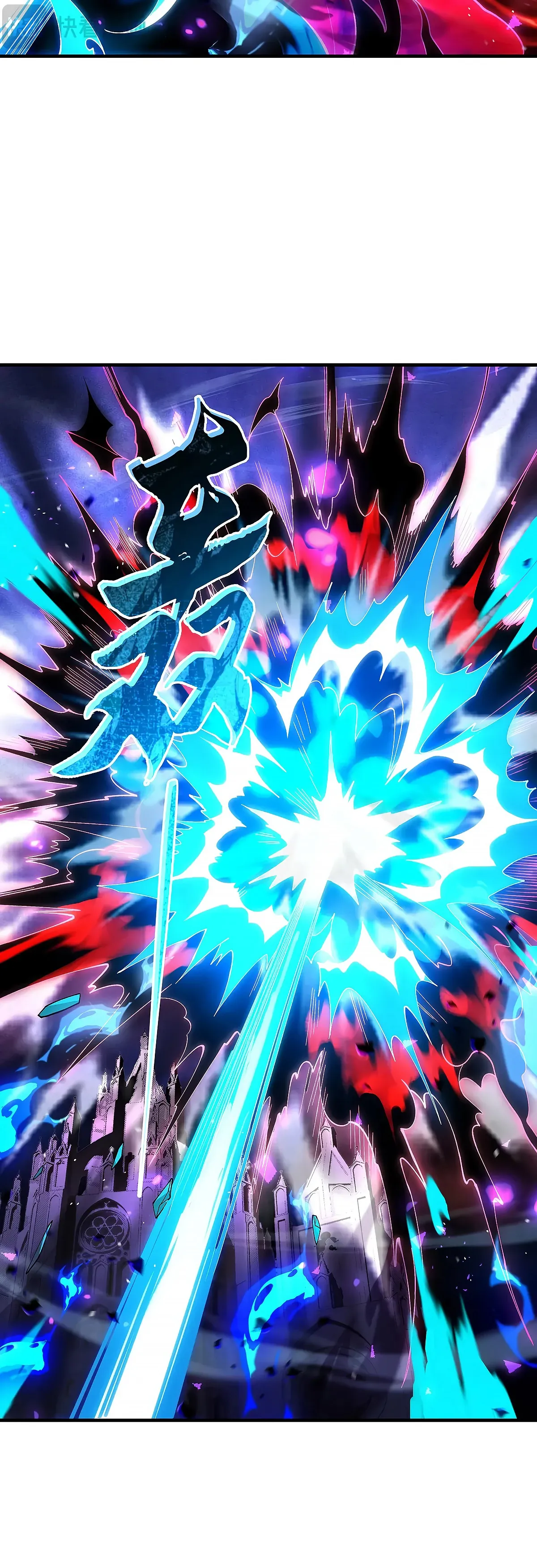 Манга Мои ученицы — будущие повелительницы небес - Глава 317 Страница 18