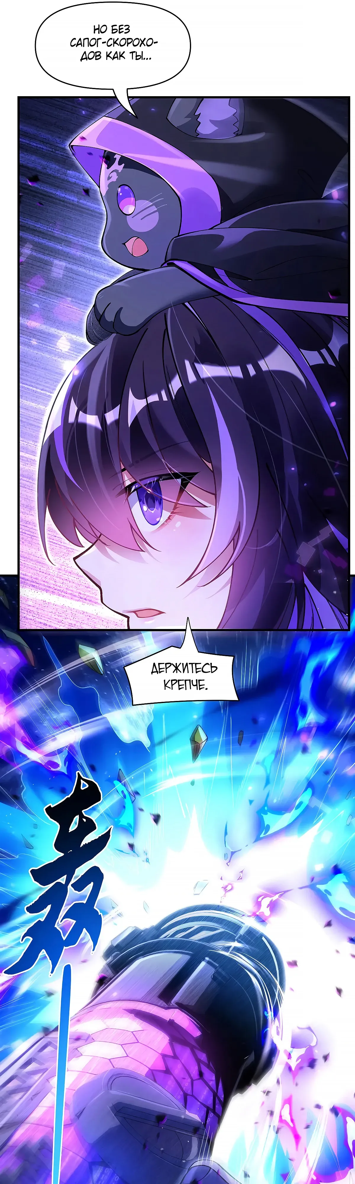 Манга Мои ученицы — будущие повелительницы небес - Глава 317 Страница 7