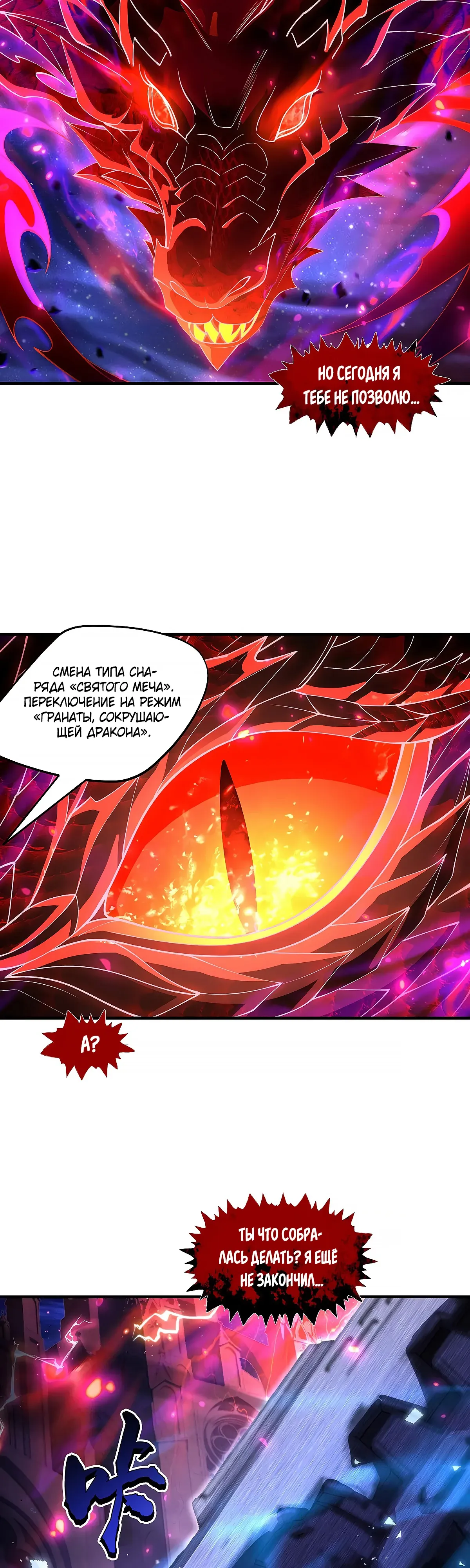 Манга Мои ученицы — будущие повелительницы небес - Глава 317 Страница 14