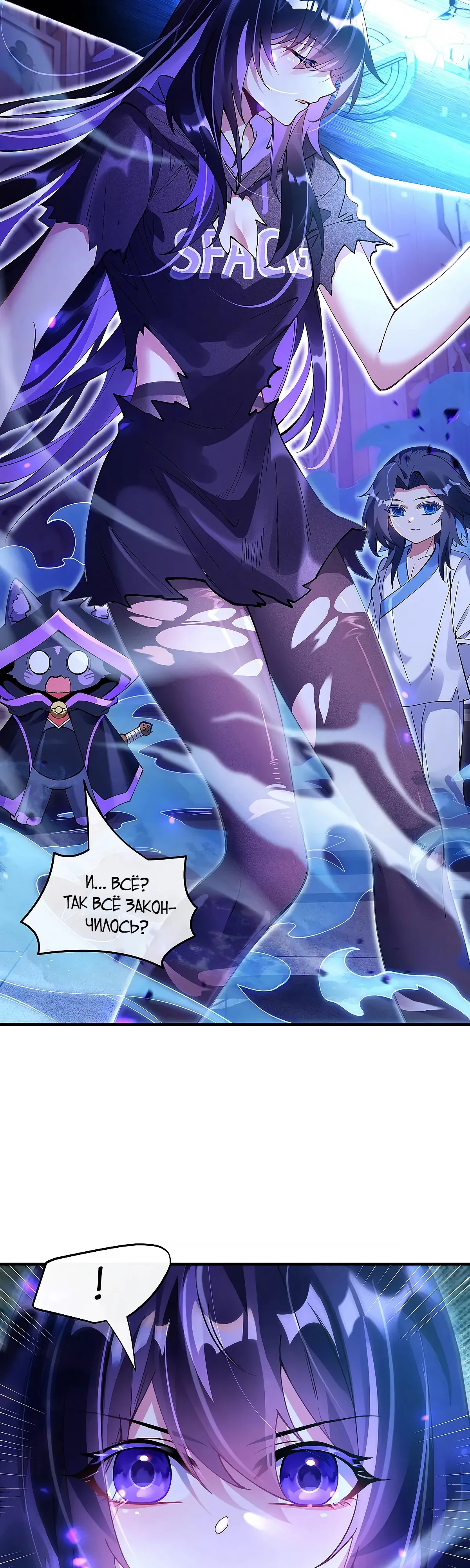 Манга Мои ученицы — будущие повелительницы небес - Глава 317 Страница 20