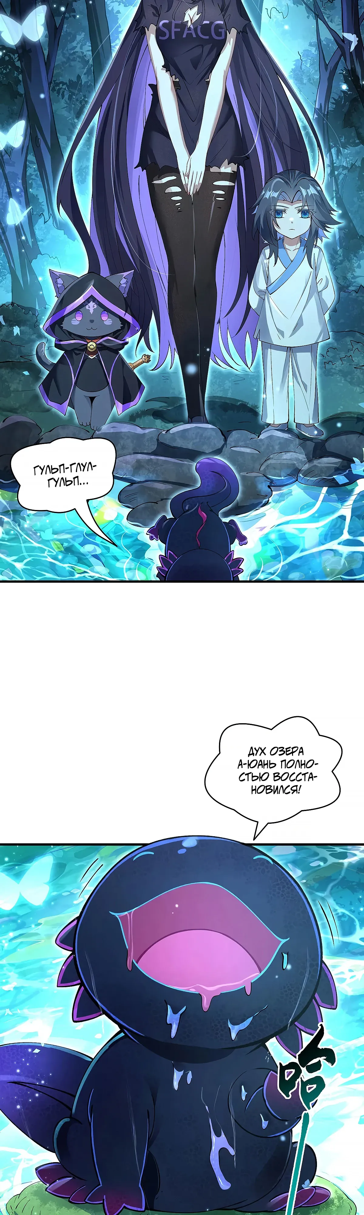 Манга Мои ученицы — будущие повелительницы небес - Глава 316 Страница 19