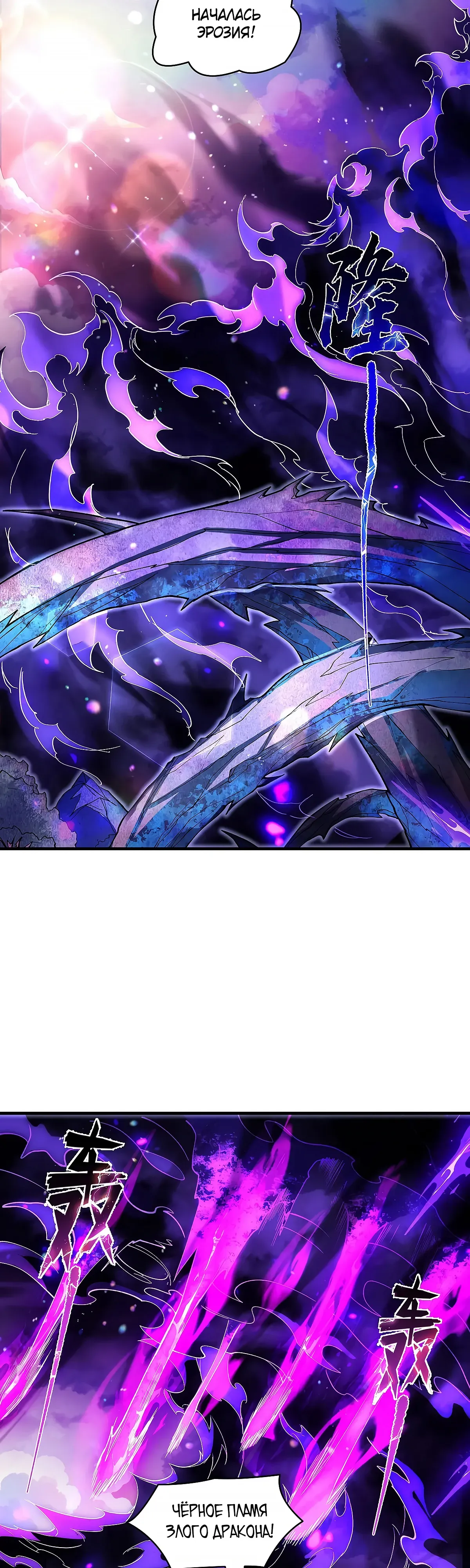 Манга Мои ученицы — будущие повелительницы небес - Глава 316 Страница 9