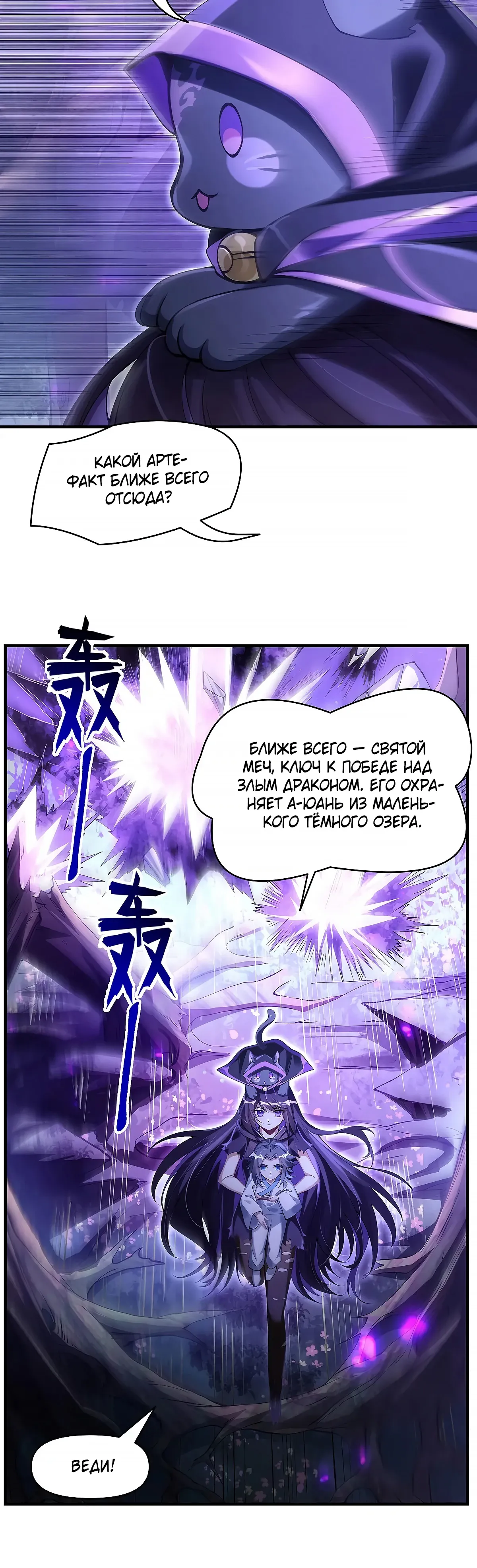 Манга Мои ученицы — будущие повелительницы небес - Глава 316 Страница 13