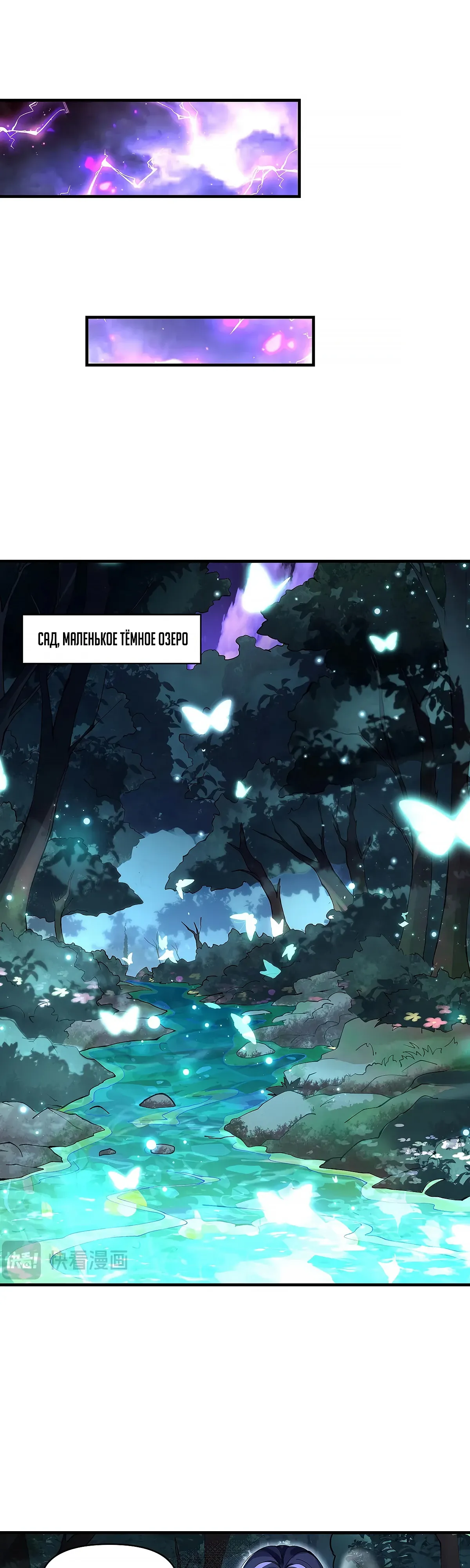 Манга Мои ученицы — будущие повелительницы небес - Глава 316 Страница 14