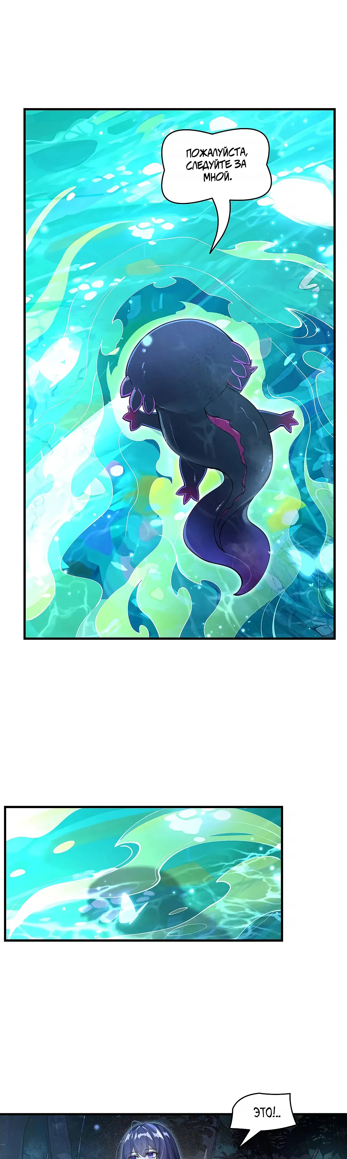 Манга Мои ученицы — будущие повелительницы небес - Глава 316 Страница 21