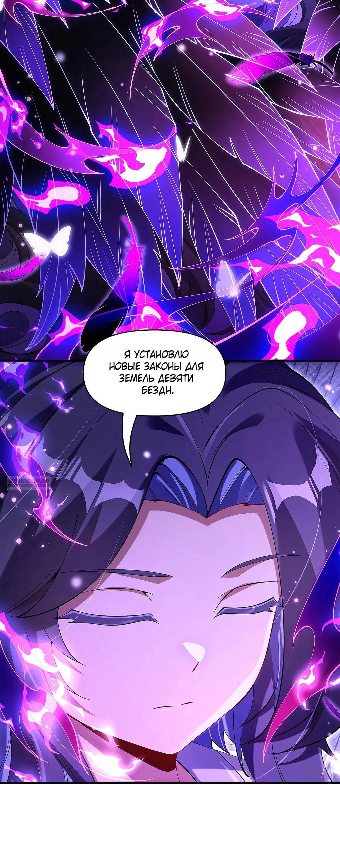 Манга Мои ученицы — будущие повелительницы небес - Глава 320 Страница 13