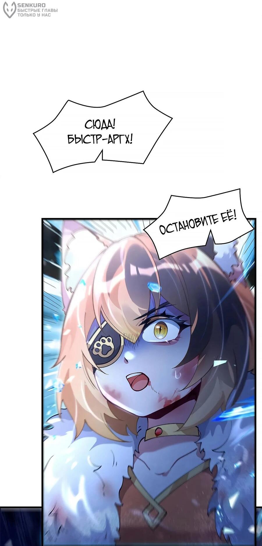 Манга Мои ученицы — будущие повелительницы небес - Глава 324 Страница 13