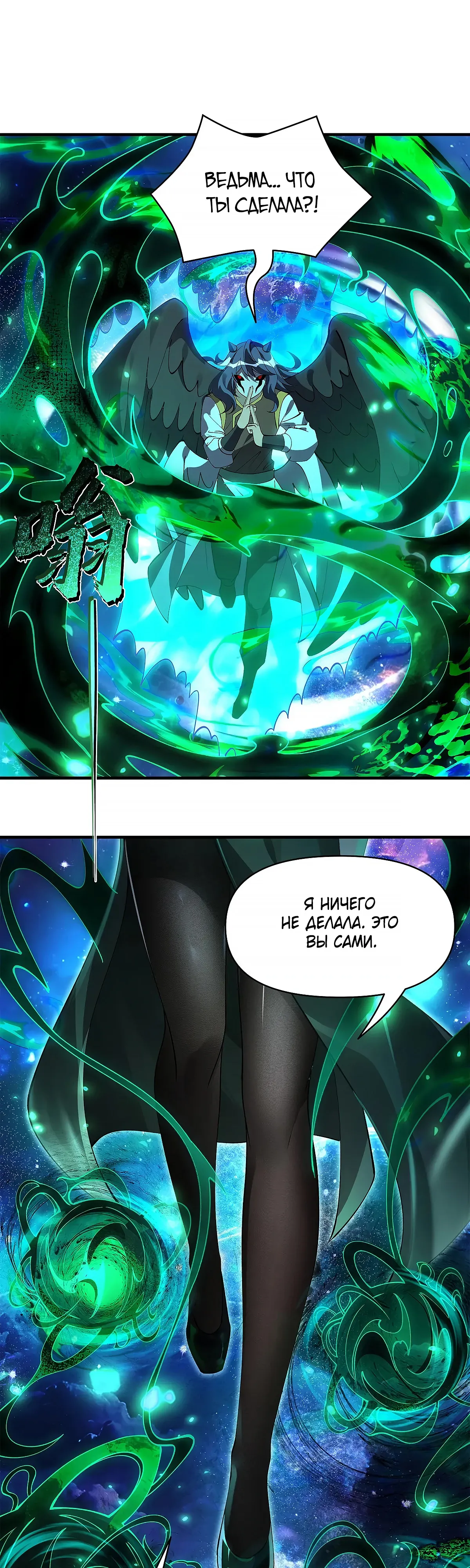 Манга Мои ученицы — будущие повелительницы небес - Глава 329 Страница 7