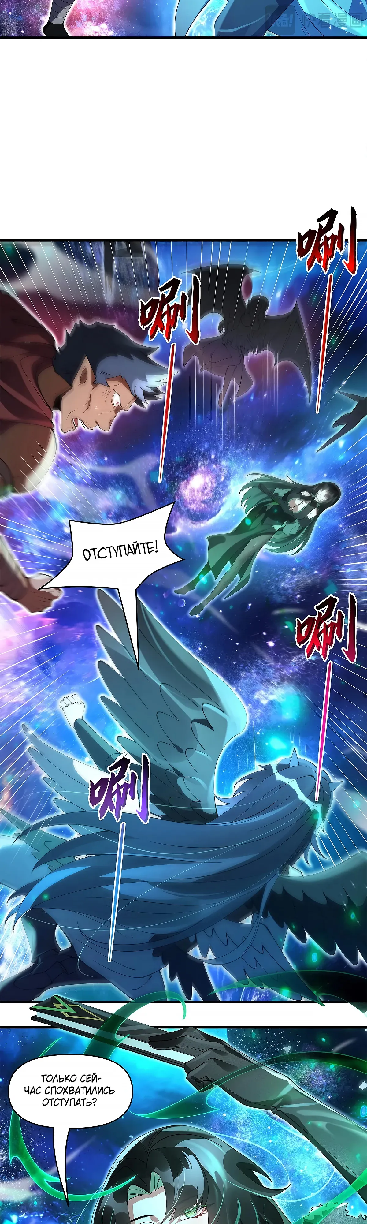 Манга Мои ученицы — будущие повелительницы небес - Глава 329 Страница 4