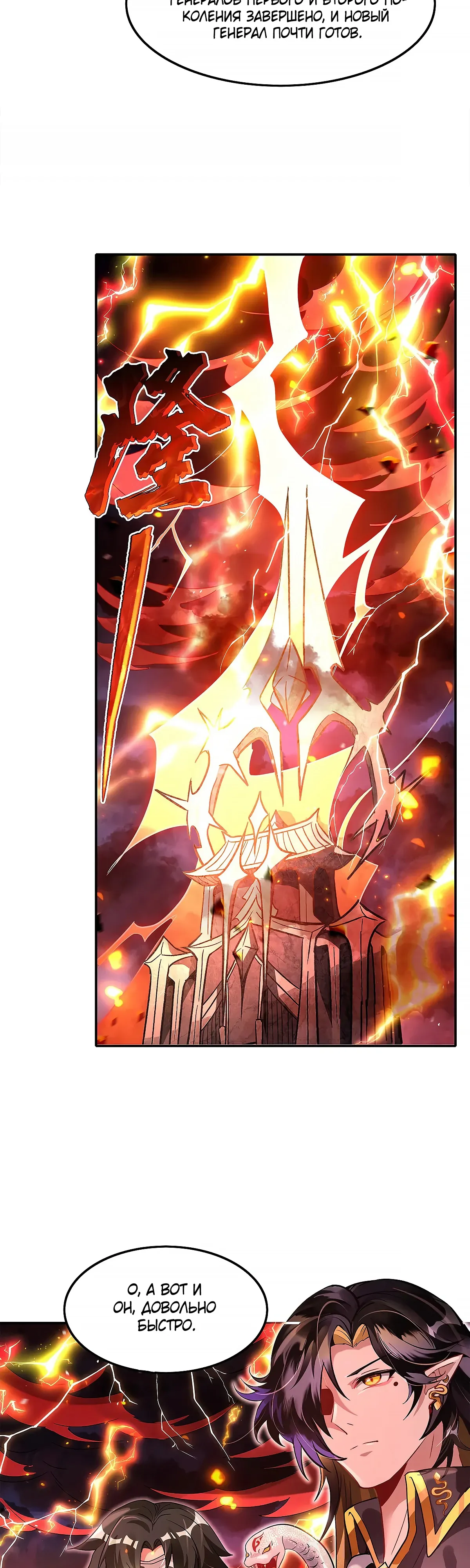 Манга Мои ученицы — будущие повелительницы небес - Глава 328 Страница 15